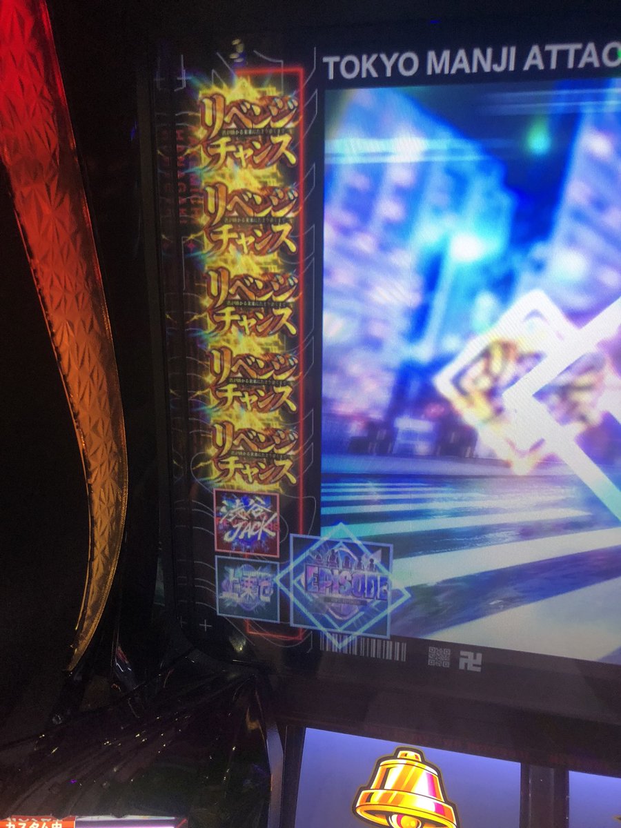 東リベ6確かどおわ😆
最後リベンジチャンス獲得して失敗🥲
朝から展開きついくてゲーム数天井、周期天井もたくさん行ってびっくりした😵
だけど6挙動知れたから良かった🙌
次リベンジする👊🔥
本日-1023枚