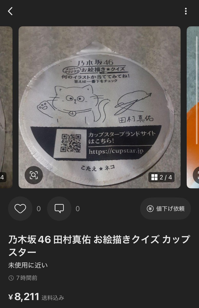 milk⭐ページ ぎゅーにゅー on X