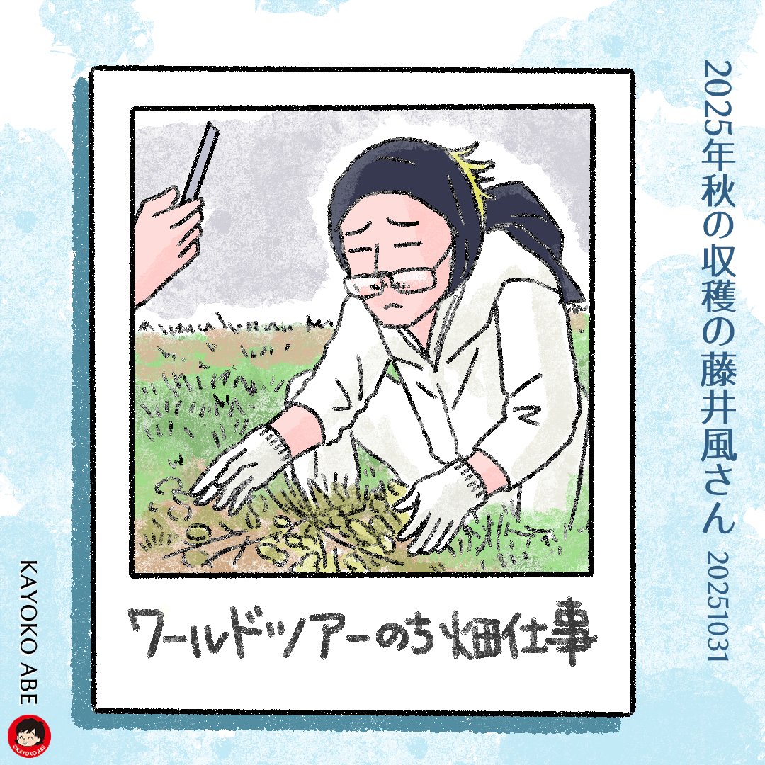 abech's tweet image. 今日の似顔絵。畑仕事をするおじいじゃなくて #藤井風さん を描きました。おイモの種類はなにかなあ～😊Farm work after the world tour.#fujiikaze #fanart #manga #illustration  #http://youtu.be/ud0lMojStCs?si…