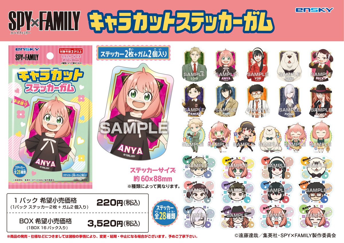 スパイファミリー ロフト イベント限定 購入特典 缶バッジ box