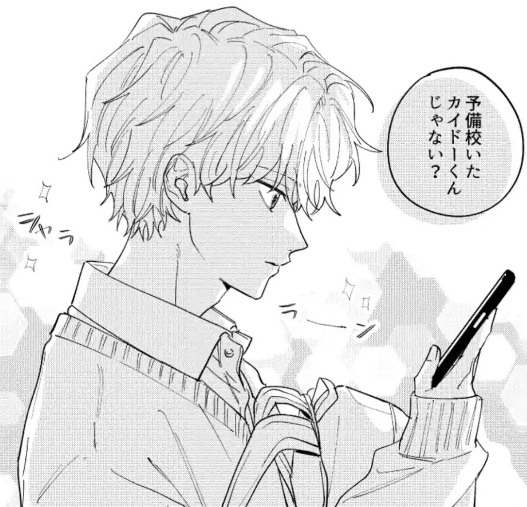 k_b_t_r_m_r_'s tweet image. 【お知らせ】 
#君となら恋をしてみても 
⋱おまけマンガ⋰
更新されました!
他校の女子たちから見た
ミステリアス「カイドーくん」🫶
🆕6巻 発売中ꔛ♡
アプリDL
🔗manga-park.com/share?atid=414…