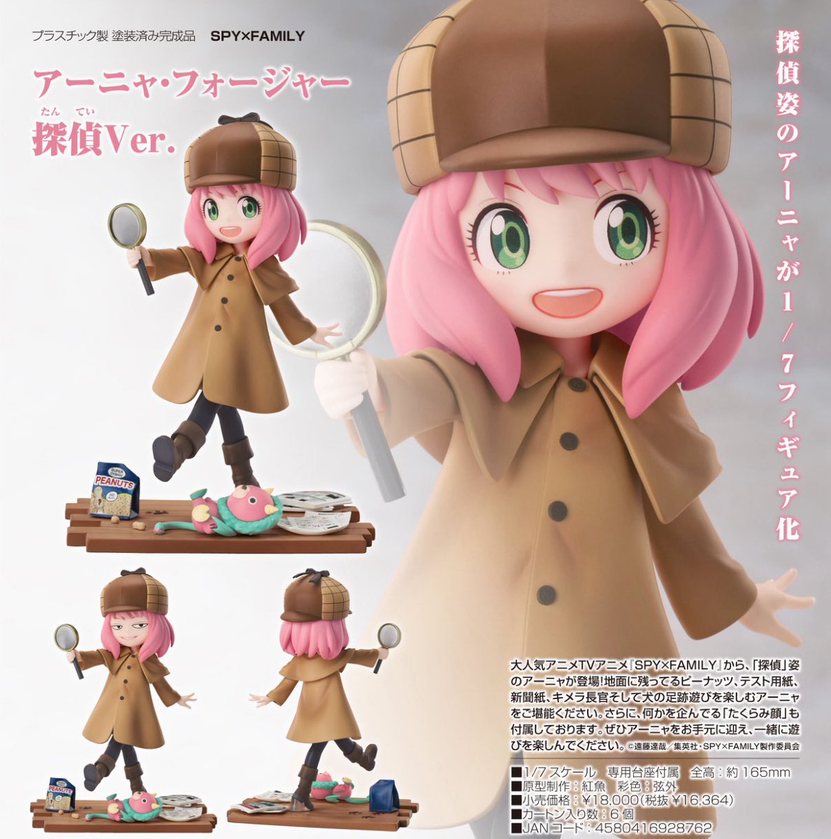 SPY×FAMILY ( スパイファミリー ) グッズ情報 (@SPYxFAMILYinfo