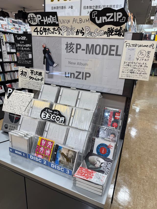 タワーレコード新宿店 on X