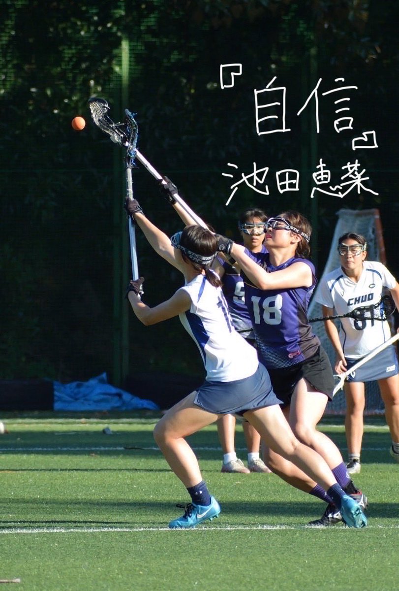 chuolax_w's tweet photo. 引退ブログ】
33期引退ブログ9人目
池田 恵菜（けいな/MF）
『自信』
21人の33期引退ブログをリレー形式でお届けしていきます。ぜひご覧下さい！
ブログは以下のリンク、当アカウントのストーリーよりご覧いただけます。
https://t.co/pjjhihxKGV
＃中央大学
#中央大学女子ラクロス部
＃ラクロス
#引退 https://t.co/UphCLO4g5t