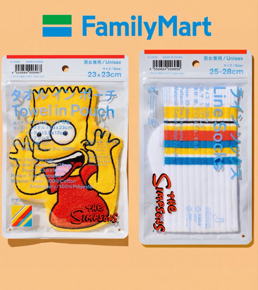 シンプソンズ、ファミマに進出してたの？💛 明日ファミマ行かなきゃ