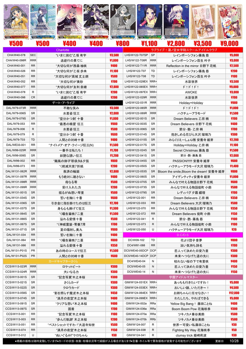 福福トレカ ヴァイスシュヴァルツ/ヴァイスシュヴァルツロゼ on X