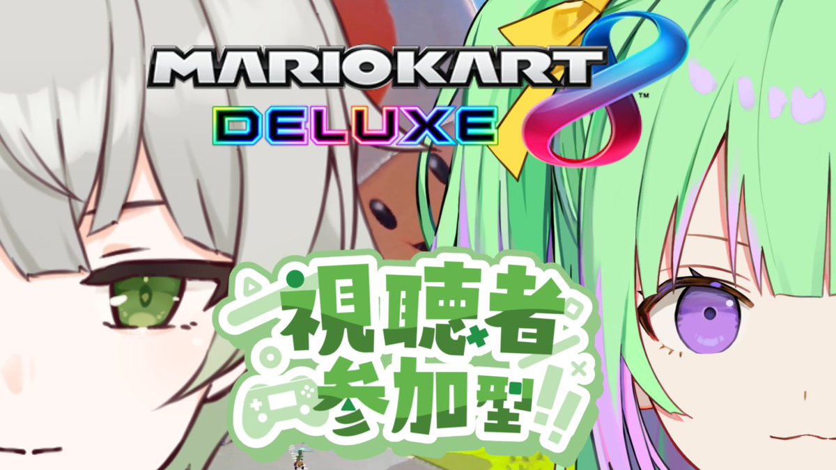 ～配信配達のおしらせ～

21時から Youtube
マリオカート８デラックスの参加型だよ
間違えないでね8デラックスだから
お菓子をくれなきゃ甲羅投げるぞ！
#個人勢Vtuber 

↓待機所
youtube.com/live/1Kthi4R3R…