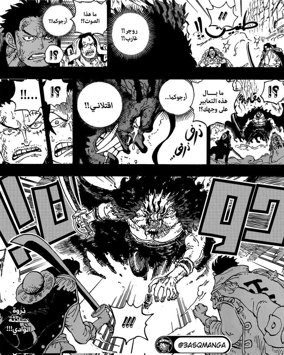 0r_mz's tweet image. #حرق_ون_بيس
وصلنا الذروة وأخيرا يا ان ودي القتال يطول وأهم شي نهاية الروكس ما تكون خذلان.