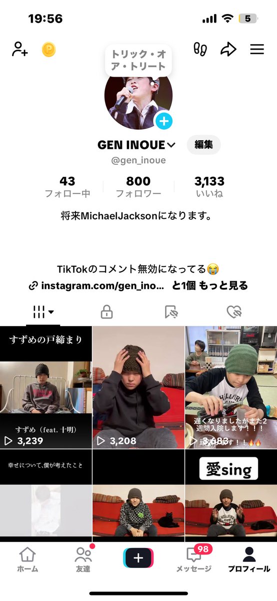 井上絃 (@gen_inoue_0528) / Posts / X