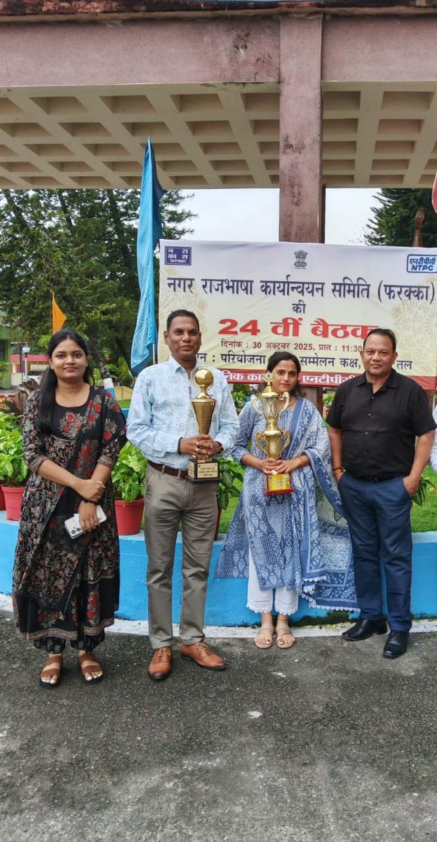 दिनांक- 30.10.2025 को भारतीय खाद्य निगम, मंडल कार्यालय, मालदा को राजभाषा हिंदी में सर्वश्रेष्ठ कार्य करने हेतु नराकास एन टी पी सी फरक्का द्वारा द्वित्तीय पुरस्कार से सम्मानित किया गया ।