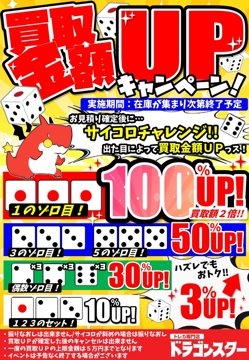 ドラゴンスター秋葉原店 on X