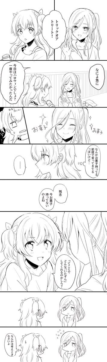 ハロウィンなので大昔に描いたしずあい再掲します🍭🎃💧🍑 