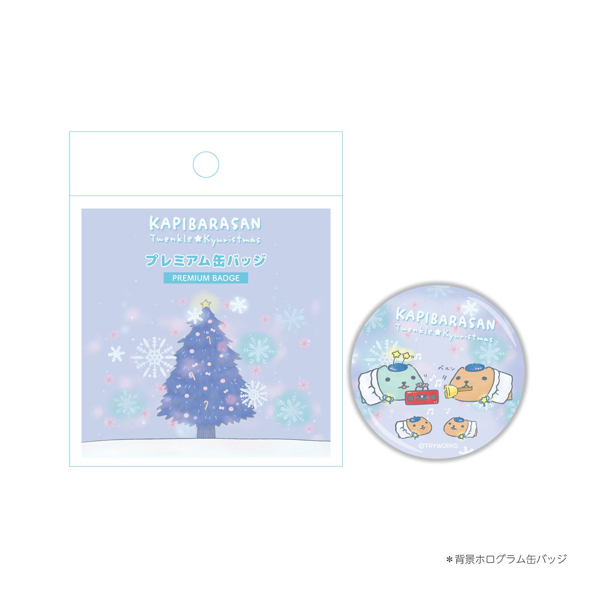 FROM_TRYWORKS's tweet photo. ＼NEW💡／カピバラさん ～Twenkle Kyuristmas 2025～ デザイン商品をご紹介🎄❄✨

■プレミアム耐水ステッカー　550円
■プレミアム缶バッジ　550円
■ちょいでかミニタオル　660円
■フェイスタオル　2,200円
※価格はすべて税込み

11/1（土）より東京ソラマチで開催される「カピバラさん 20thアニバーサリーショップ～Twenkle Kyuristmas 2025～」にて販売します💫

詳しくはこちら👇
https://t.co/9KwhHLJtuq
https://t.co/1CnnQb94H0

#カピバラさん20th #カピバラさん #とぅえんくるさん #いわいさん #キュッピーさん