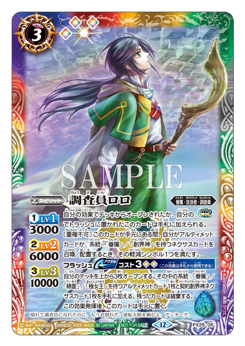 バトスピポスター 15th バトルスピリッツ バトスピポスター 15th