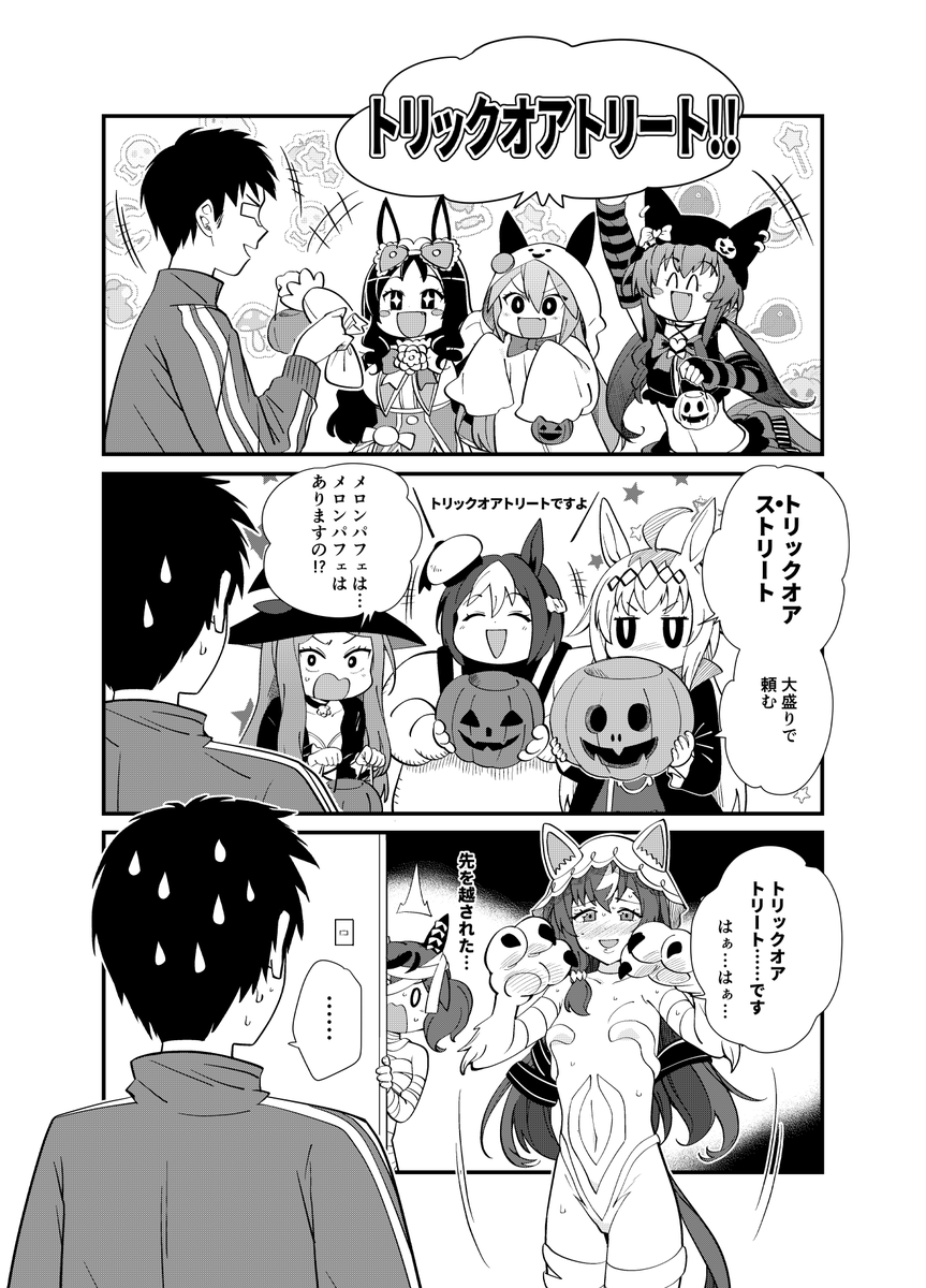 ✿あつこ様確認用✿　ハロウィンとかクリスマスとか… ハッピーハロウィン! どんなイタズラされちゃうのかな？😊