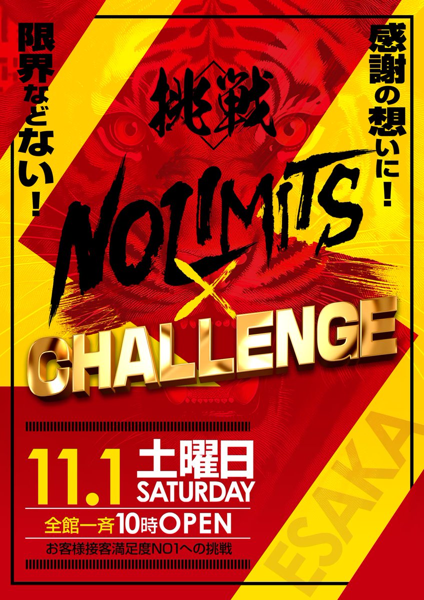 Fischer’s 2017/09 50vs50 参加者限定サイン付きタオル すろっと関西 on X