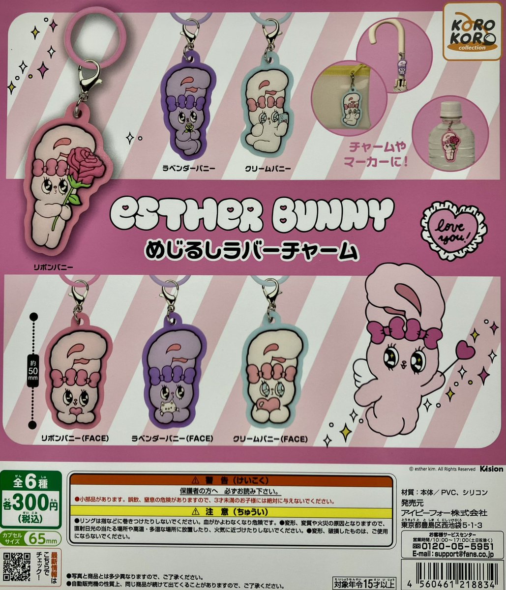 ガシャポンのデパートエディオン広島本店 on X