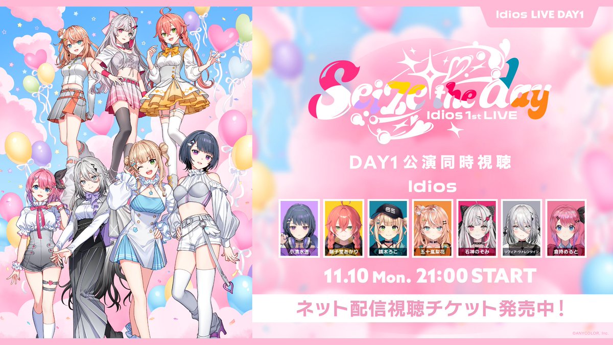 ◇┈ #Idios_1stLIVE ┈◇ ─━同時視聴配信━─ Idios 1st LIVE