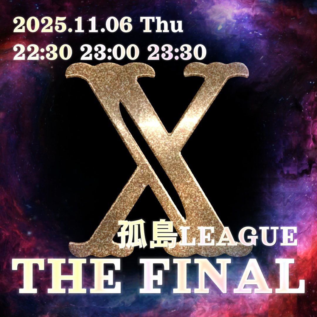 NecocoMochi's tweet photo. ◤◢◤◢◤◢◤◢◤◢◤◢◤◢◤◢

 🔥孤島𝐋𝐞𝐚𝐠𝐮𝐞𝐗 𝐓𝐇𝐄 𝐅𝐈𝐍𝐀𝐋 🔥

◤◢◤◢◤◢◤◢◤◢◤◢◤◢◤◢

       ✣ 賞金総額 𝟓𝟎𝟎𝟎𝟎 𝐩𝐚𝐲 ✣

    11/6 ㊍ 22:30┊︎23:00┊︎23:30

              SQ 3戦 POINT制

             ※専用discordあり
                ※タグ統一必須

╭━━━━━━━━━━━━━━╮
                     参加条件

            主催者F+RT«全員»
　          ↳@pero34_tehe
　          　@NecocoMochi 
　　          @ReNo_M4A1 

            当日配信ﾂｲｰﾄ引用RT
╰━━━━━━━━━━━━━━╯

            スポンサー
  　        ↳@SHO_SHO_63 

            実況配信
             ↳@eve_toshi32 
         
            運営
             ↳@Saku_R26 

  記載の上リプ欄より応募┈┈┈┈ ︎✈︎

     ◾︎チーム名
     ◾︎よみかな
     ◾︎代表ID @ありなし
     ◾︎クランタグ

   ※主催3名以外の巻き込み禁止

  ┈┈┈┈┈┈┈┈┈┈┈┈┈┈┈┈