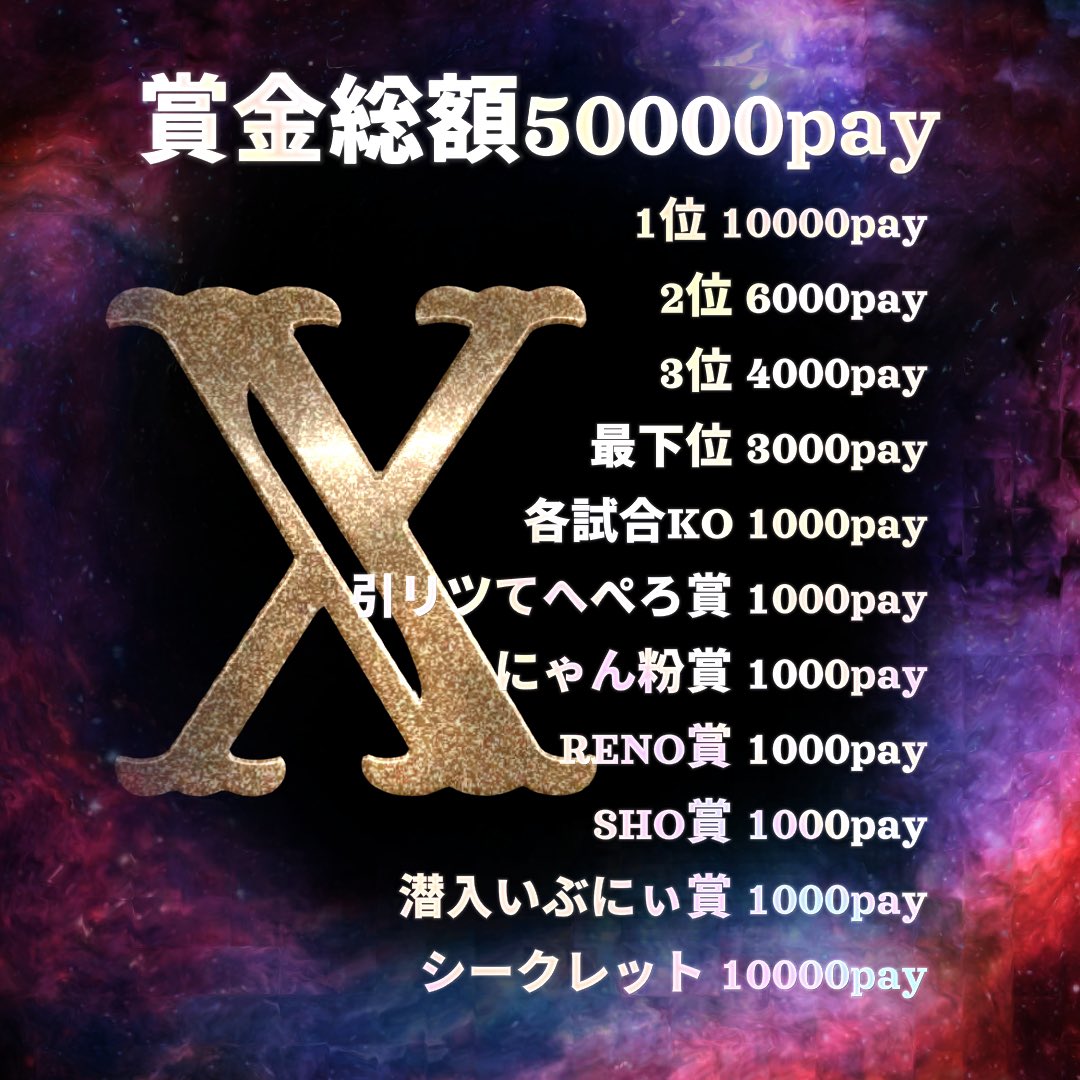 ◤◢◤◢◤◢◤◢◤◢◤◢◤◢◤◢

 🔥孤島𝐋𝐞𝐚𝐠𝐮𝐞𝐗 𝐓𝐇𝐄 𝐅𝐈𝐍𝐀𝐋 🔥

◤◢◤◢◤◢◤◢◤◢◤◢◤◢◤◢

       ✣ 賞金総額 𝟓𝟎𝟎𝟎𝟎 𝐩𝐚𝐲 ✣

    11/6 ㊍ 22:30┊︎23:00┊︎23:30

              SQ 3戦 POINT制

             ※専用discordあり