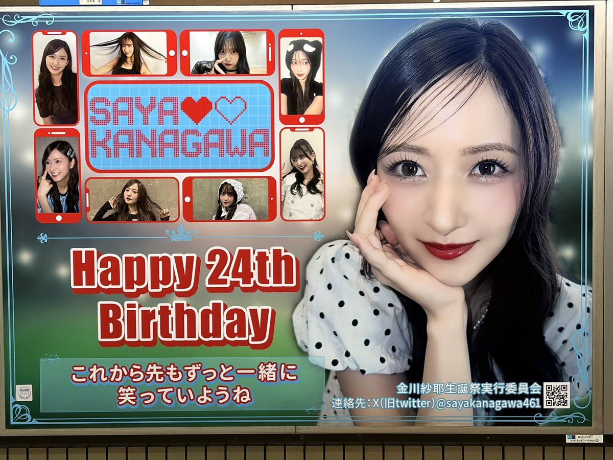 乃木坂46 金川沙耶 直筆サイン入り バースデーミニポスター 2025年最新】金川紗耶 サインの人気アイテム - メルカリ