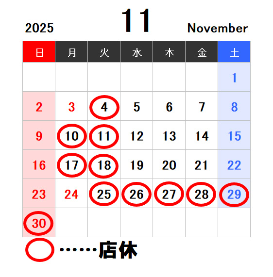 にぼにゃん」の11月の営業日です！