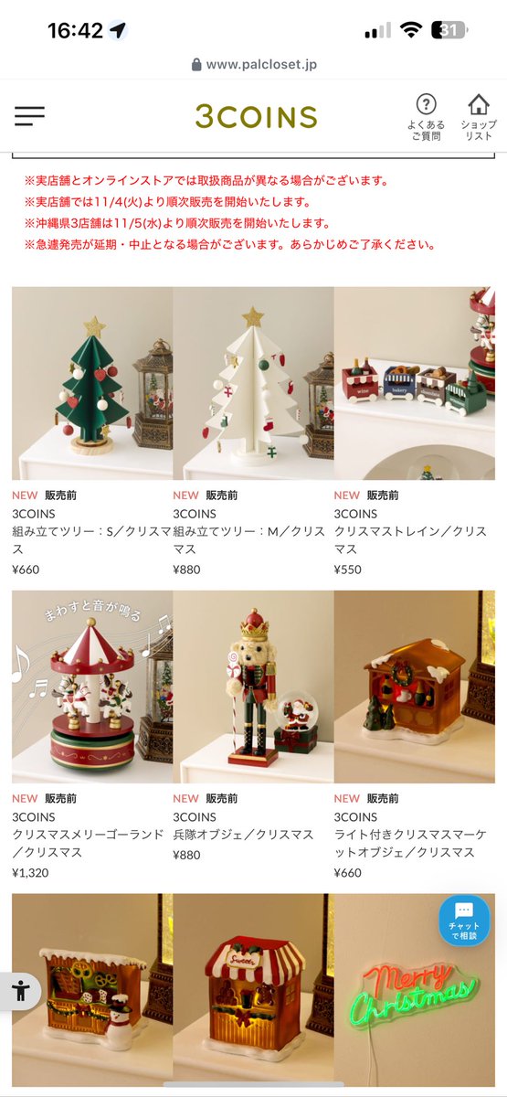 1枚目、10年以上前にスリコで購入
2枚目、去年2024年のスリコ
3枚目、今年2025年のスリコ

色が戻ってきた！wやっぱりクリスマスとかはカラフルなのがワクワクするなぁ