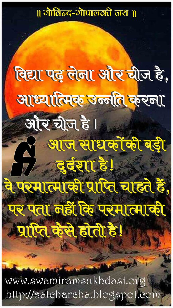 Ramsukhdasji's tweet image. 