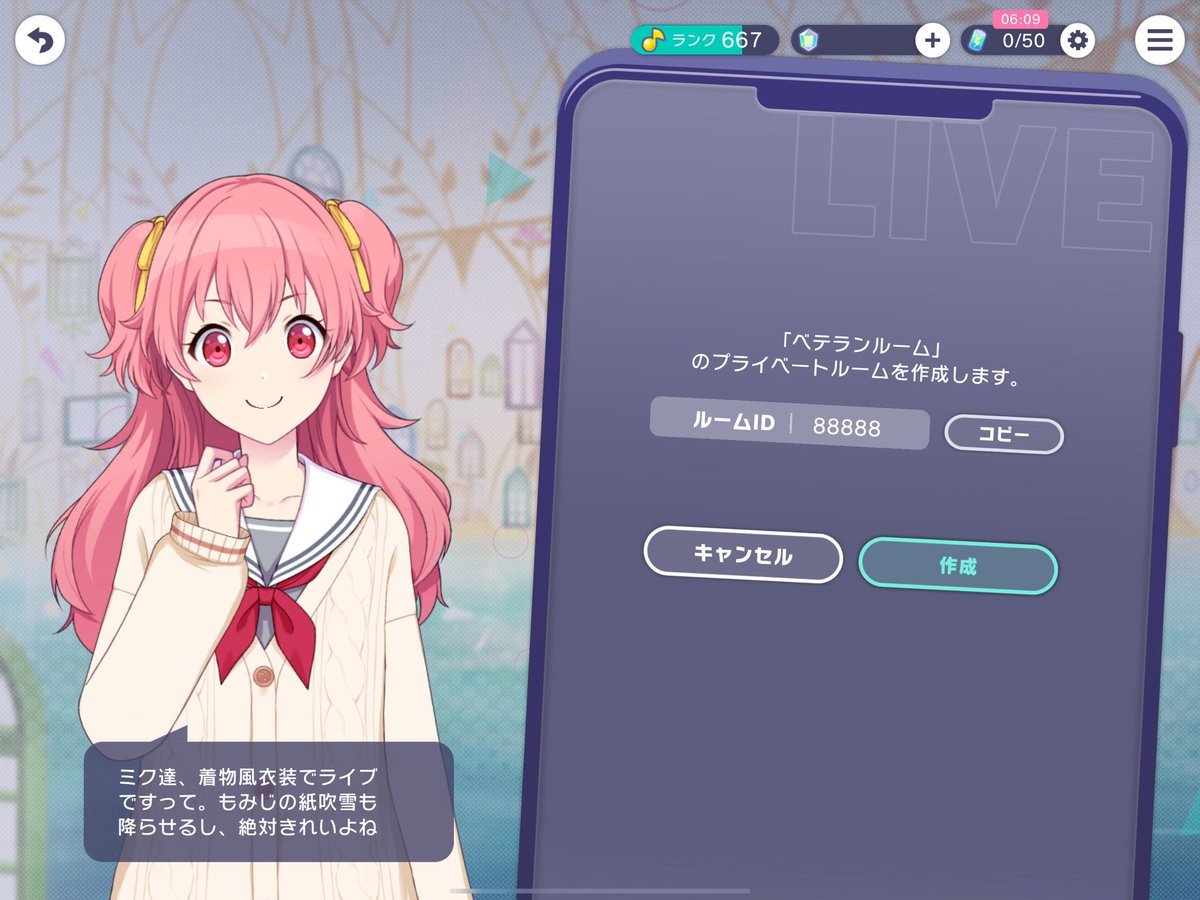 うおおおおぉぉぉぉ‼️‼️‼️‼️
ルームIDガチャで、ゾロ目(0.01%)引けてめっちゃラッキーwwww