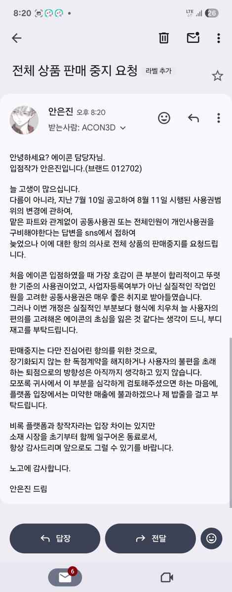 μμμ§ (@aejtwt) on Twitter photo μ΄λ° 건 ν  μ μλ μ¬λμ΄ ν΄μΌκ² μ£ ...
μμ¬ κ°μΈνλ§€ μμ μ μμ§ μμ΅λλ€...
μΉν° μ΄μλ―Έ 그리겠μ΅λλ€...  νμ΄ν
#μμ΄μ½ #νλ§€μ€μ§
#μμ΄μ½_μ¬μ©κΆλ²μ_κ°μ μ_νμν©λλ€ μ΄λ° 건 ν  μ μλ μ¬λμ΄ ν΄μΌκ² μ£ ...
μμ¬ κ°μΈνλ§€ μμ μ μμ§ μμ΅λλ€...
μΉν° μ΄μλ―Έ 그리겠μ΅λλ€...  νμ΄ν
#μμ΄μ½ #νλ§€μ€μ§
#μμ΄μ½_μ¬μ©κΆλ²μ_κ°μ μ_νμν©λλ€