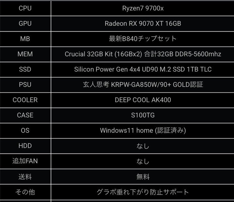 IiiiYyyyY0909's tweet photo. 実はゲーミングPC買いまして…😋

@ChannelGoG さんの所でいっぱい相談をして組んで貰いました！
初心者過ぎて何度も質問したり見積もり出して貰いました🙏
凄く丁寧に対応して頂けて大満足でした！
予算よりも価格を抑えることもできました！

いっぱいゲームするぞー！！！💪✨ https://t.co/5b4kPIUPCD