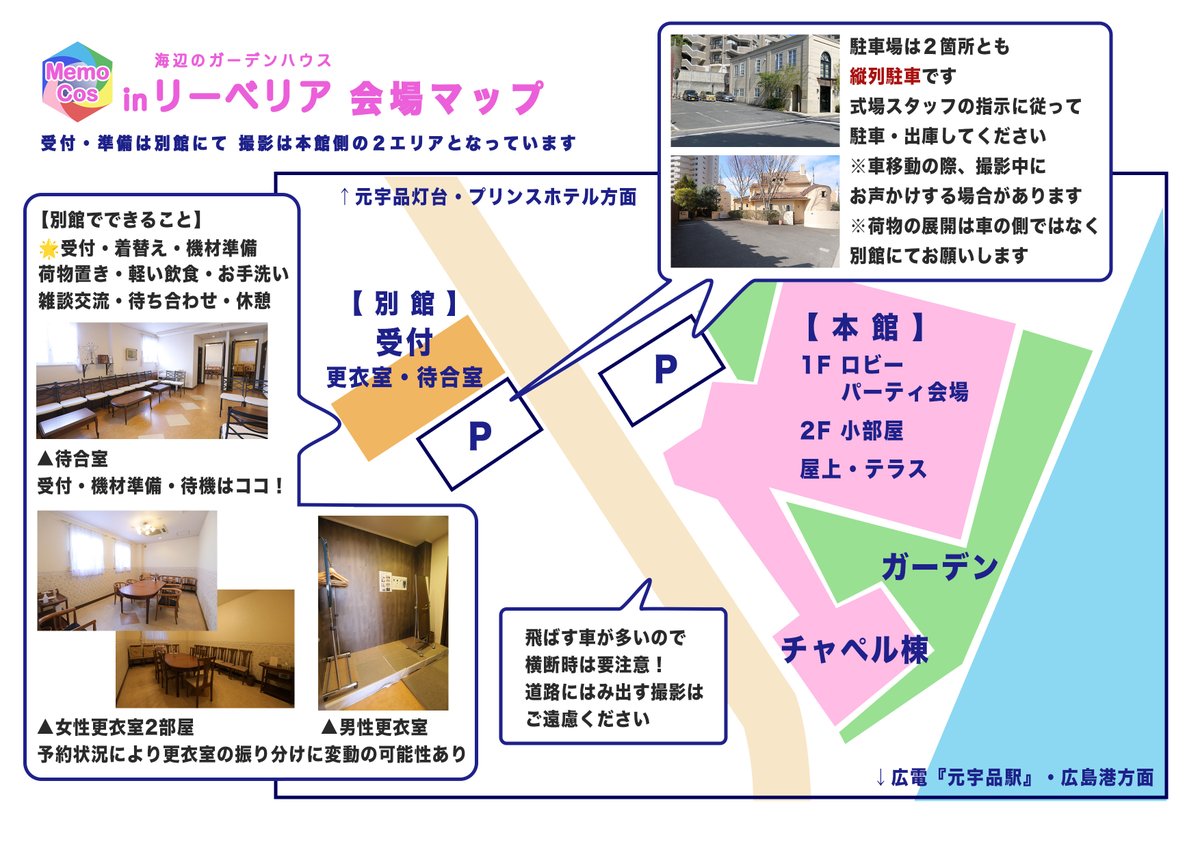 MemoColor's tweet photo. 12/11(木)MemoCos in リーベリア参加費を初回開催価格に下げます!
少しでも多くの方にアンティーク&チャペル撮影を楽しんで頂きたいため、主催頑張らせていただきます💪
https://t.co/eOuZII9SaY
アンティークな空間の結婚式場で撮影できるチャンスをお見逃しなく✨
過去写真は▶︎ #MemoCos https://t.co/SA4fg57XXL