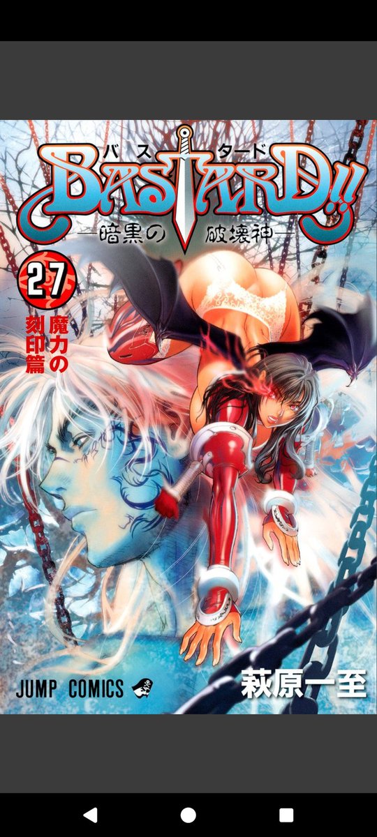 yadukijuugo's tweet image. #今日買った漫画 #BASTARD！！ #ゴエティア・ショック 電脳探偵アリシアと墨絵の悪夢 上