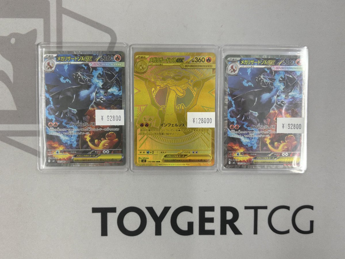 メガリザードンxex カウンターキャッチャー ポフィン 2025年最新