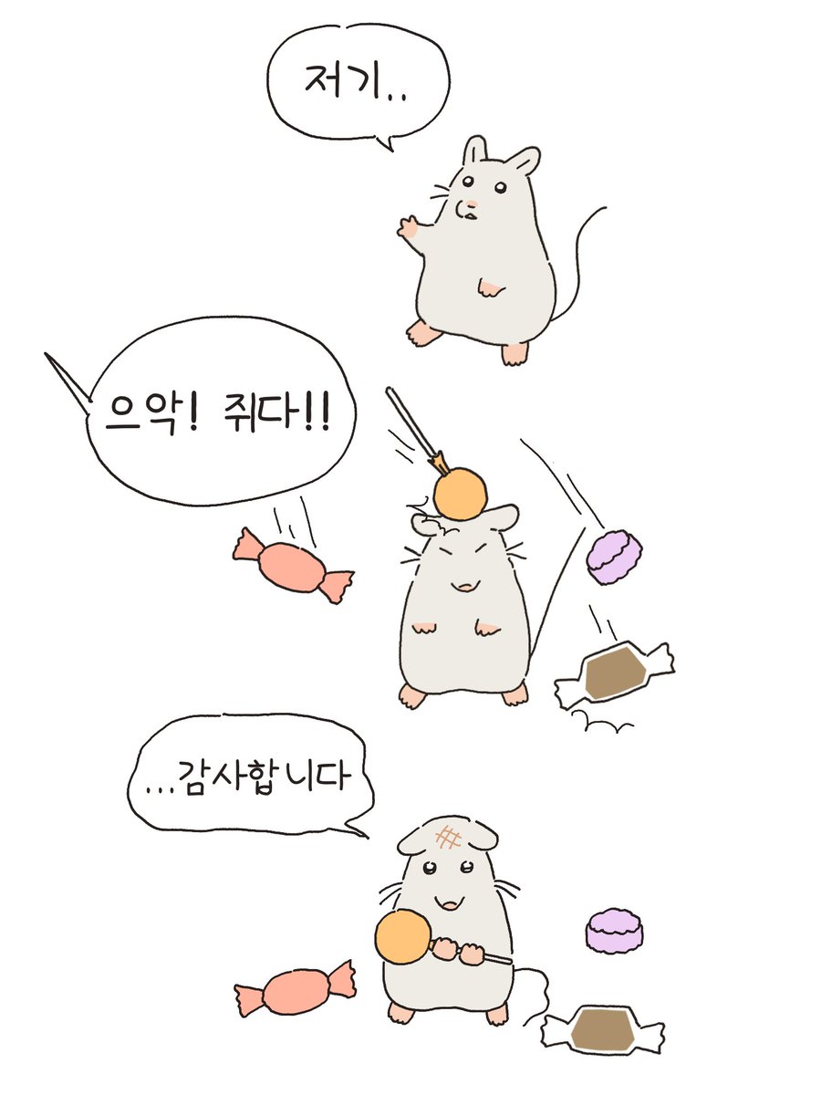 ratagong's tweet image. 쥐의 할로윈