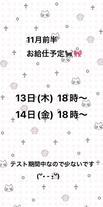 PINK MONSTER ＆ MINTY MONSTER神戸三宮のツイート