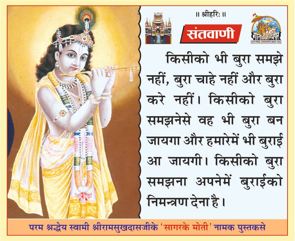 Ramsukhdasji's tweet image. 