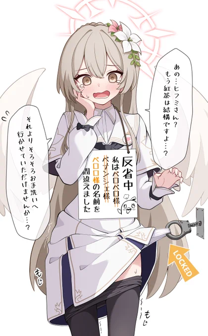 ナギサ反省中 