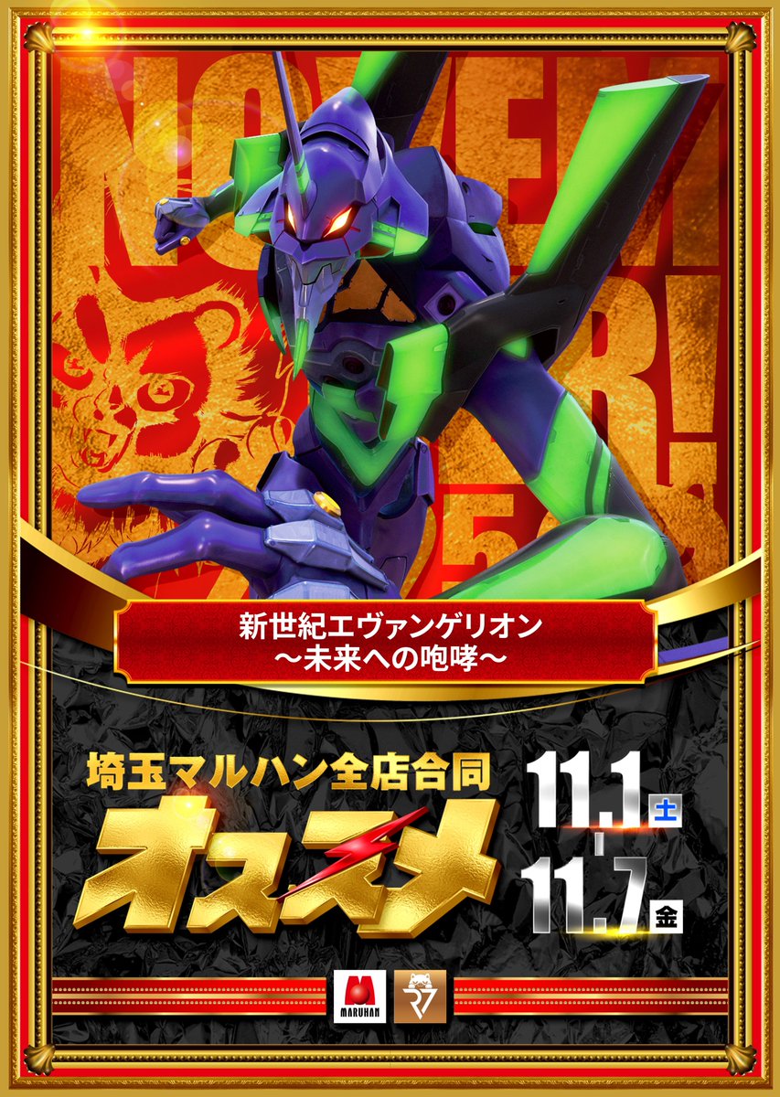 ニャンコロリンです スロイベ調査隊Z＠関東（2代目） on X