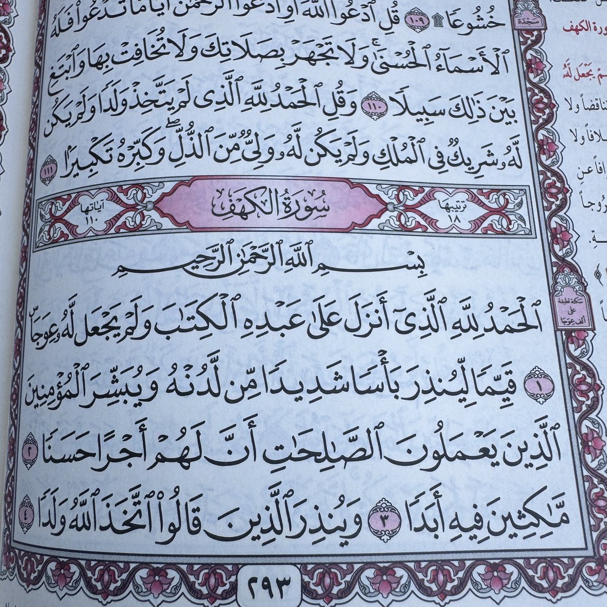 ثقتي بالله تكفيني tweet media
