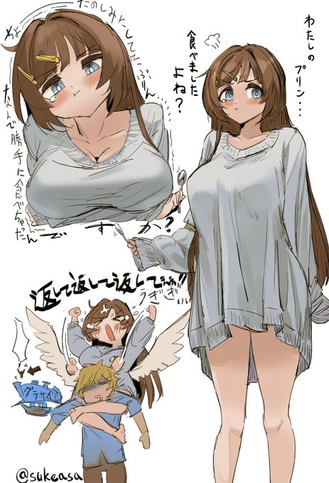 プリン食われたラジエル 