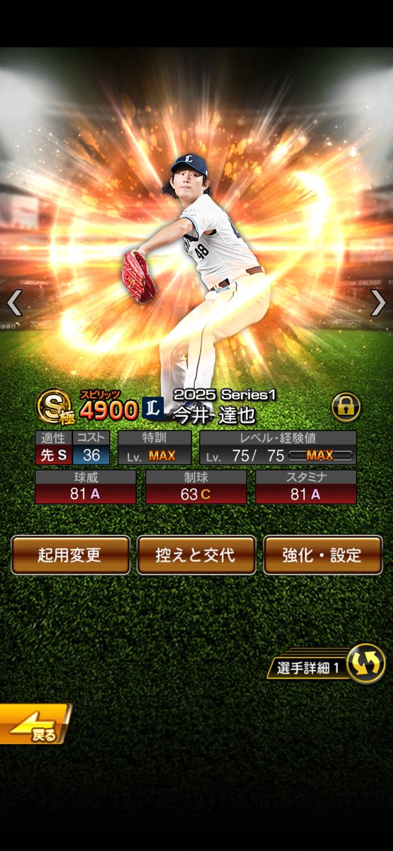 いわっち (@iwa0312) / Posts / X