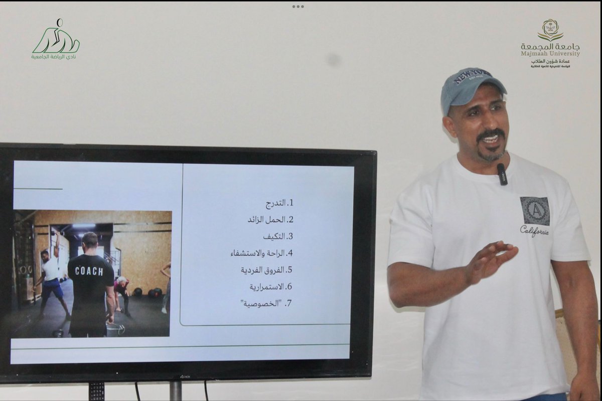 mu_dsa's tweet photo. ضمن البرامج المصاحبة لتصفيات المجموعة الأولى لدوري #الاتحاد_السعودي_للرياضة_الجامعية لكرة السلة للموسم 16، قدم الأستاذ علي الغيلان ورشة عمل من الجهد إلى الإنجاز لتعزيز مهارات الطلاب الرياضية وبناء أبطال المستقبل. 🏀💪
جهود عمادة شؤون الطلاب ممثلة بنادي الرياضة الجامعية تواصل دعم تطوير الرياضة الجامعية.

#جامعة_المجمعة
#عمادة_شؤون_الطلاب
#نادي_الرياضة_الجامعية