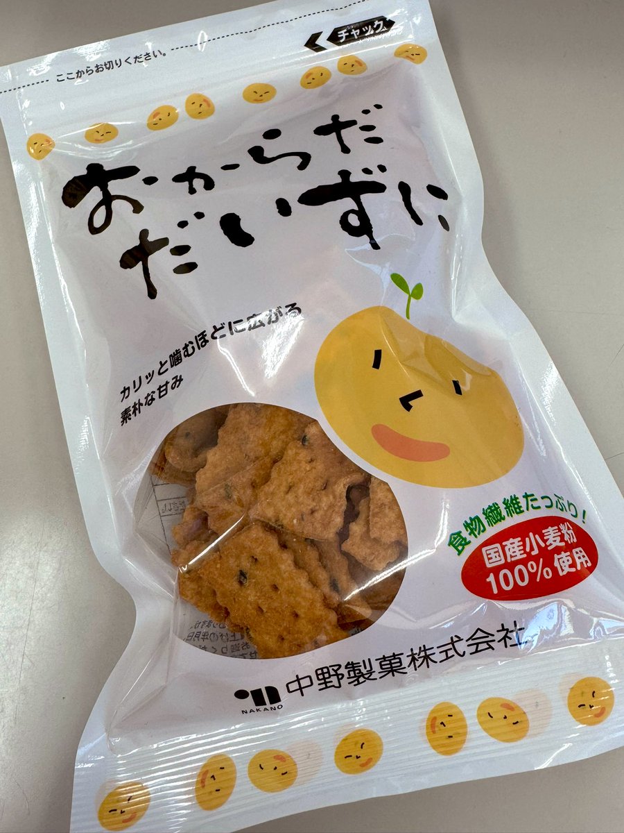 最近のおやつはこればっかり。原材料が少なめで素朴でカリカリでガリガリな食感のおやつをご存知の方はお知らせください🔈