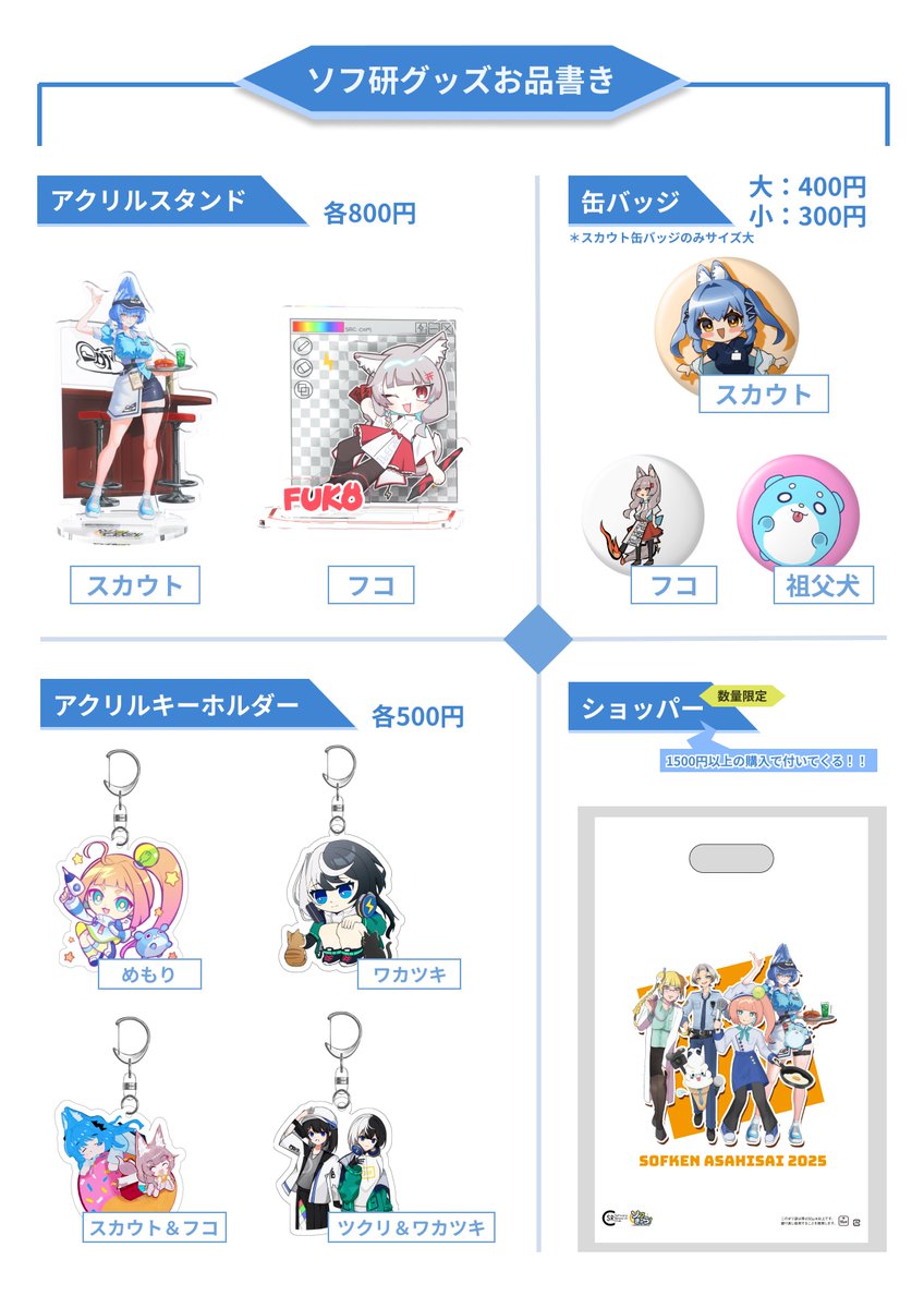 sofken_tdu's tweet image. 【 #旭祭 物販のお知らせ 】

展示教室にて物販を行います
お品書き以外にも過去の冊子も在庫限りで頒布！
ここでしか手に入らないものを手に入れよう！

展示教室: 2号館6階 2601教室

#tdu_src #TDU #東京電機大学