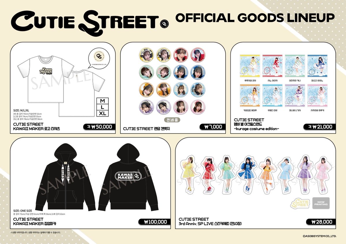 ✨㊗️集合チェキ撮影会 in 韓国㊗️✨ Weverse KAWAII LAB. GLOBAL