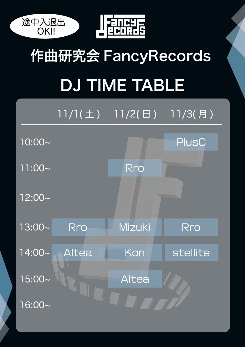 fancy_records's tweet photo. 明日から小金井祭です！
作曲研究会ではDJを行います!
 是非いらしてください!

場所：
法政大学小金井キャンパス
東館E107

#法政大学 #小金井祭 https://t.co/VhtrlnHKnF