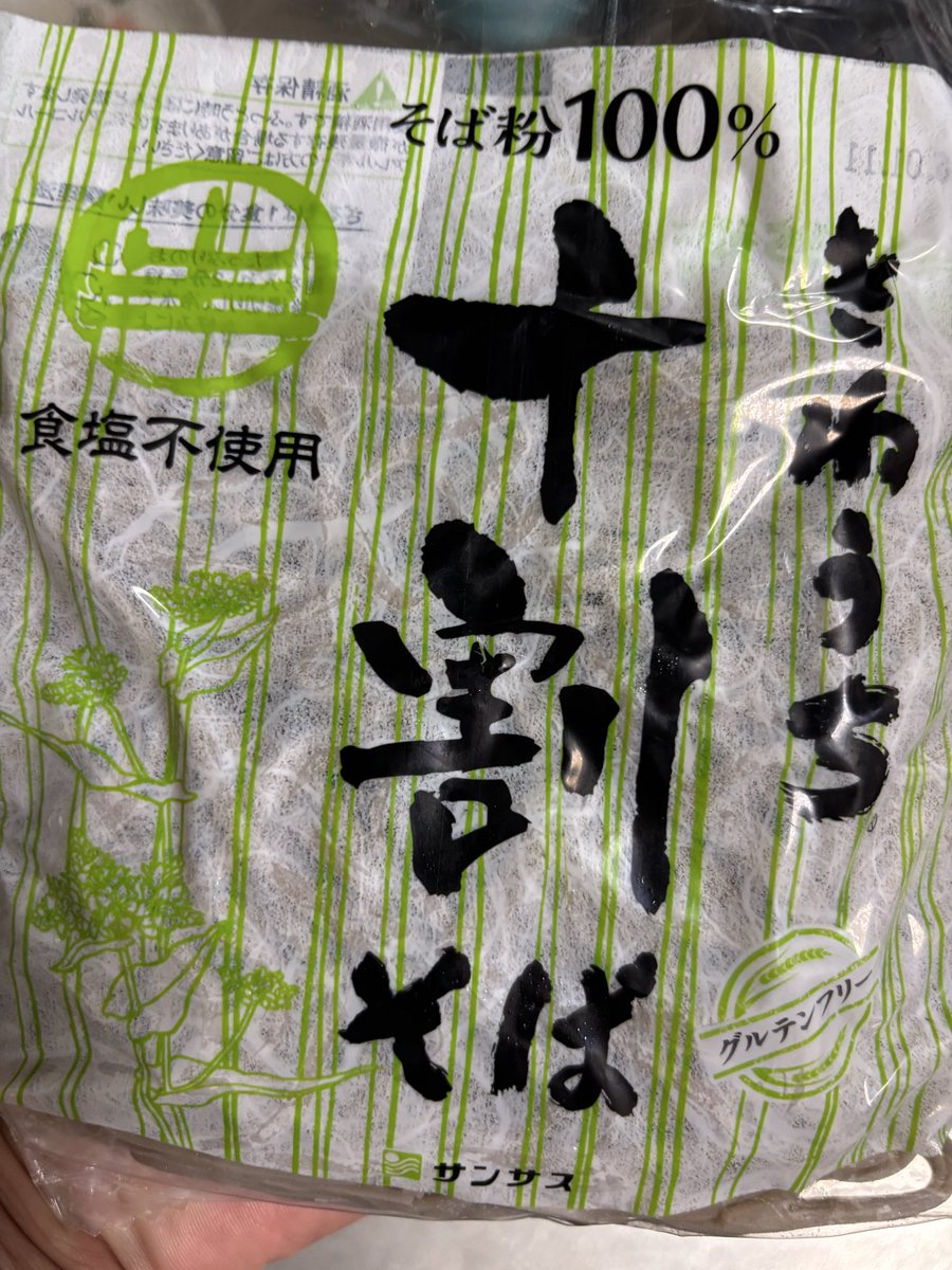 蕎麦様 さくらそば 桜そば 200g 1箱 西伊豆 ｜お取り寄せ 通販 蕎麦