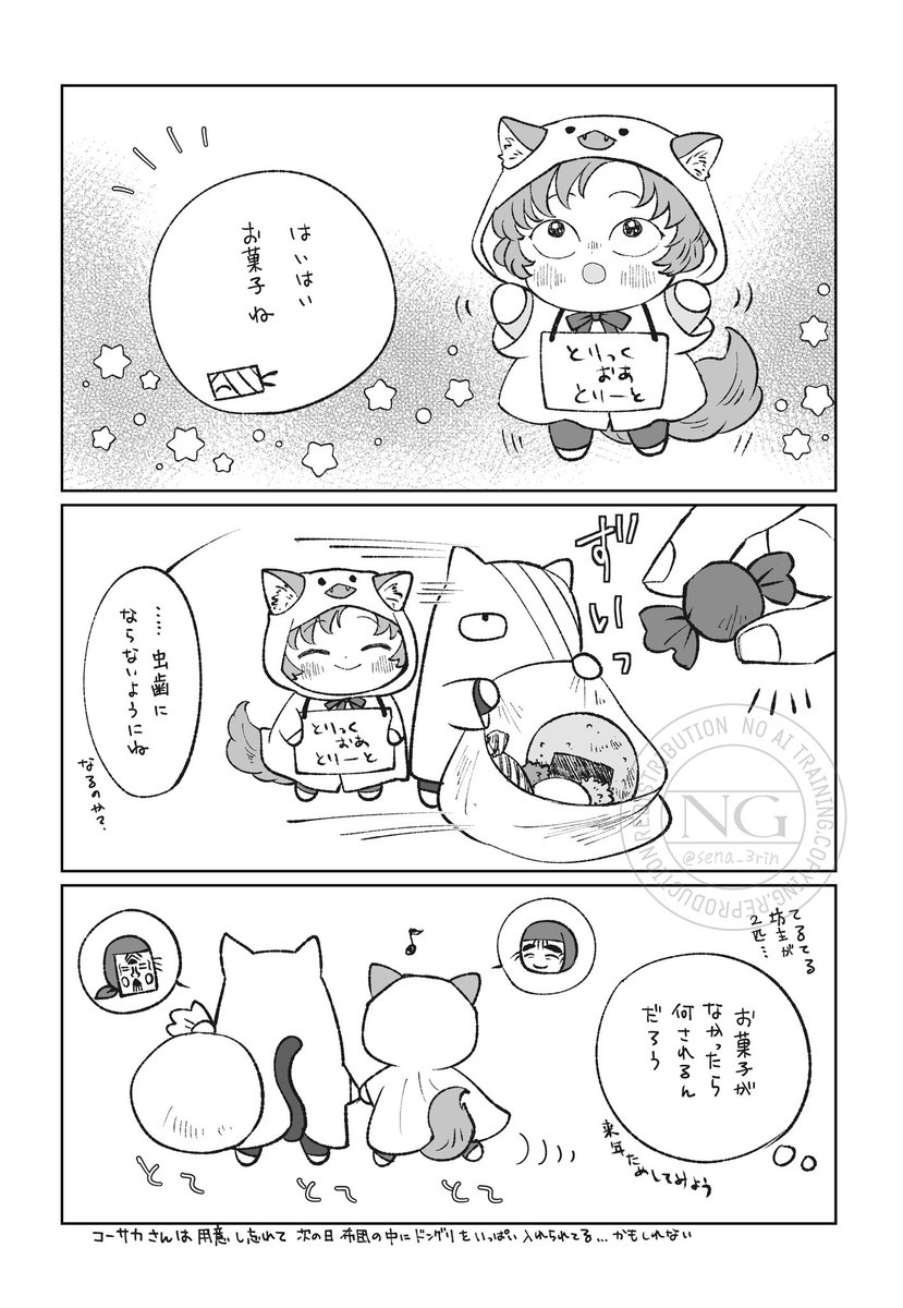 ママンゴさま専用ページ ONEKOSAMA OINUSAMA 犬 猫 お着換えカバー ペットカート 3WAY