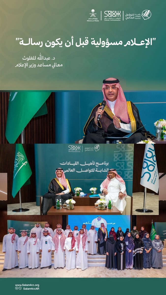 سلام للتواصل الحضاري tweet media